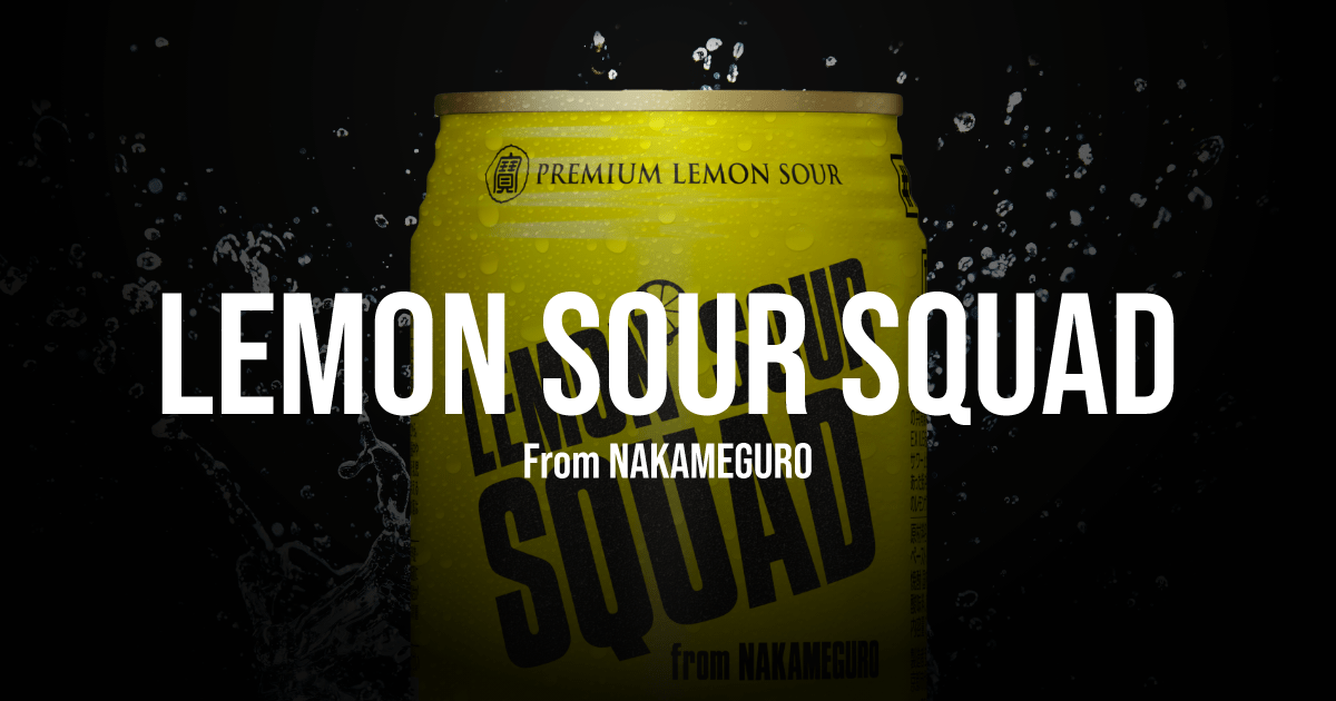 LEMON SOUR SQUAD | レモンサワースクワッド